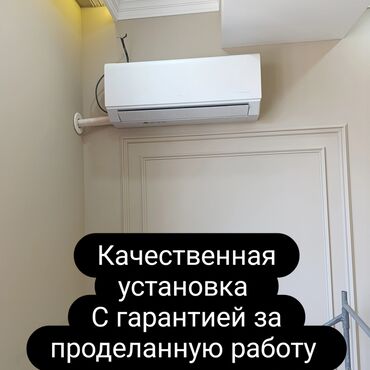 кондиционер каракол: Кондиционер Канальный, Инверторный, Охлаждение, Обогрев, Вентиляция
