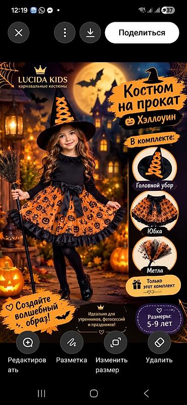 Организация мероприятий: 6 - 7 лет, Новый — 7