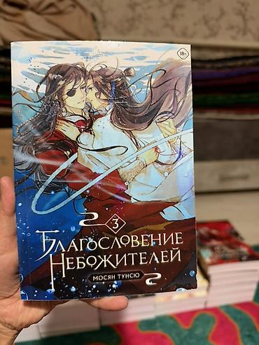 комикс неуязвимый: Фантастика и фэнтези, На русском языке, Новый, Самовывоз — 3