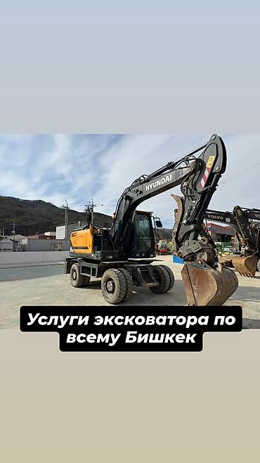 Экскаватор кызматтары | Дүмүрлөрдүн тамырларын жулуп салуу, Траншеялар, Котловандар lalafo.kg да Экскаватор кызматтары | Дүмүрлөрдүн тамырларын жулуп салуу, Траншеялар, Котловандар