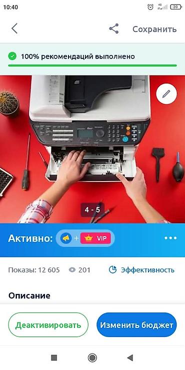 Ремонт принтеров: Срочный ремонт цветных принтеров Epson, Canon. заправка картриджей и — 2