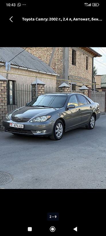 камри 30 каропка: Toyota Camry: 2002 г., 2.4 л, Автомат, Бензин, Седан — 1