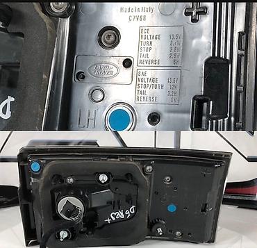 range: Комплект стоп-сигналов Land Rover 2021 г., Б/у, Оригинал — 4