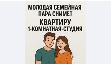 дом калыс ордо тендик: 1 комната, Собственник, Без подселения, С мебелью частично