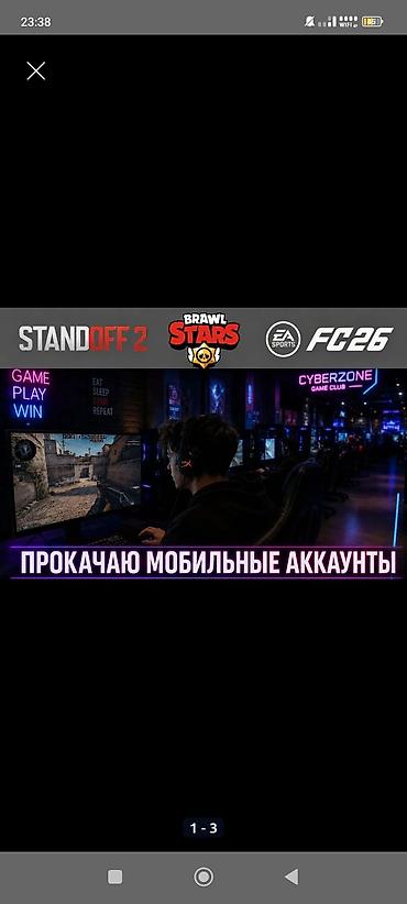 бета сервер фф: Прокачка мобильных аккаунтов в играх: - Standoff 2 - Brawl Stars - EA — 1