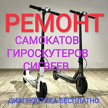 усилител: Запчасти и комплектующие для самокатов . Камеры, покрышки тормозные — 5