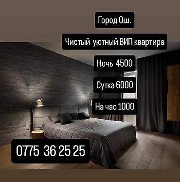 Город Ош. Чистая уютная VIP‑квартира в современном стиле. - at lalafo.kg Город Ош. Чистая уютная VIP‑квартира в современном стиле. -