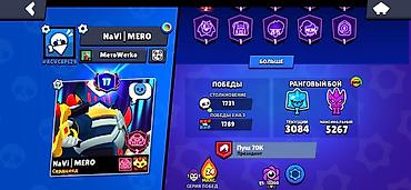 Nintendo 3DS: Аккаунт Brawl Stars Основное: - Ник: NaVi | MERO (#RCVC8PL29) - — 2
