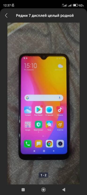 айфоне 7: Redmi, Redmi 7, Б/у, 32 ГБ, цвет - Синий, 2 SIM