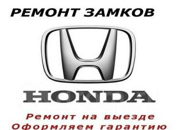 набор для аварийного вскрытия автомобиля: Ремонт замков ЧИП КЛЮЧ АВТОЭЛЕКТРИК Адаптация слетевщих блоков