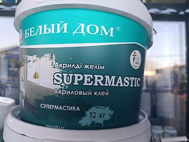 Супер мастика: Акриловый клей-супермастика БЕЛЫЙ ДОМ Supermastic.1кг - Назначение — 2