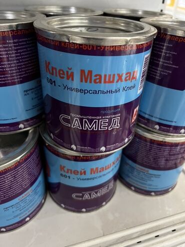 лабовой клей: Универсальный клей «Машхад 601» в металлической банке. Предназначен