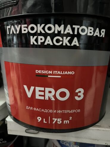 резиновые покрытия для спортивных площадок: Водоэмульсионная краска, цвет - Красный
