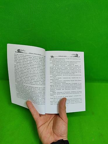 Детские книги: Книга Виноваты Звёзды и Ходячий Замок для чтения детям и взрослым в — 9