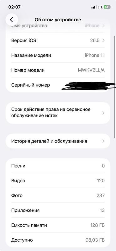 iphone 2 sim: IPhone 11, 128 ГБ, белый - Модель: iPhone 11 (номер модели MWKV2LL/A) — 2