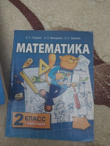 Digər məktəb dərslikləri: Uşaq dərs vəsaitləri paketi - Riyaziyyat 3: rəngarəng illüstrasiyalı — 16