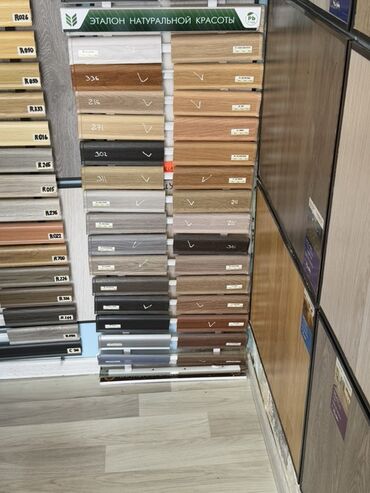 Digər döşəmə materialları: Müxtəlif rəng və naxışlarda mövcud olan bu laminat plintus