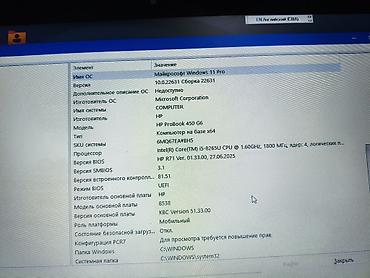 hp probook 6450b цена: Продаю ноутбук HP ProBook Процессор i5 8265 U Видео карта точно не — 7