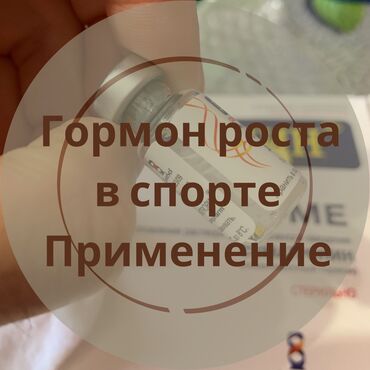 протеин для мышечной массы цена: Все виды качественной фармакологии тест гормон суста миксы Тренболон