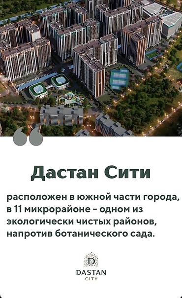 ежемесячная квартира: 2 комнаты, 85 м², 11 мкр Элитка, 11 этаж, ПСО (под самоотделку) — 3