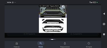 Передний диффузор/юбка бампера для Toyota RAV4 (2019–2021) -