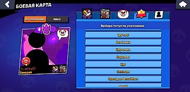 бесплатные аккаунты в brawl stars: Аккаунт Brawl Stars Характеристики из скриншотов: - Кубки: 61 805 — 6