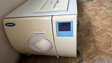 купить коагулятор хирургический бу: Автоклав для стерилизации медицинского инструментария Состояние