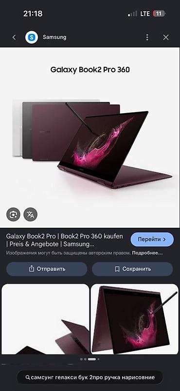 Ноутбуки Samsung: Ультрабук, Новый, Intel Core i7 — 9