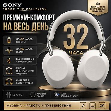 alisa max: Беспроводные накладные наушники, Sony, Новый — 2