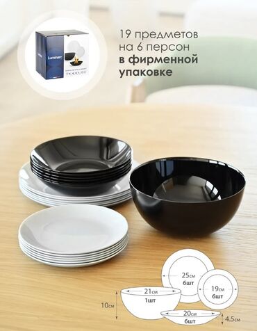 книжный шкаф для детской комнаты: Набор столовой посуды Luminarc на 6 персон, 19 предметов, в фирменной