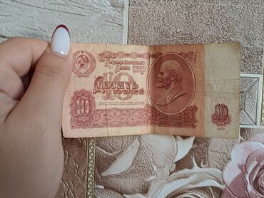 Əskinaslar: 10 Sovet rublu, 1961 il, Vəziyyəti: Yaxşı