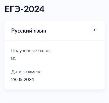 биолог: Требуется Репетитор - Русский язык — 3