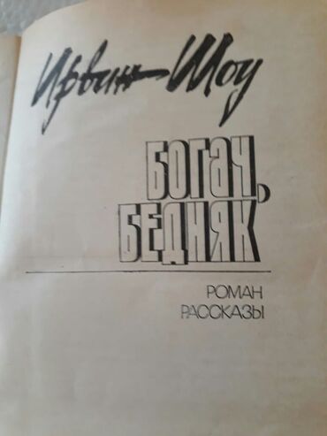 Bədii ədəbiyyat: Книги.Чтобы посмотреть все мои обьявления, нажмите на имя продавца — 13