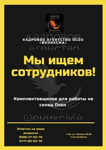 ош екатеринбург такси в Кыргызстан | Водители такси: Легальная работа в России!!! Набираем сотрудников на вакансии