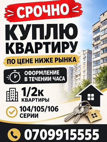 сузики вагон р: Срочно куплю квартиру по цене ниже рыночной. Быстрое оформление сделки — 1