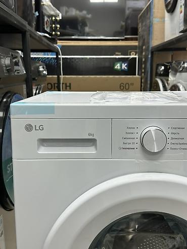 Техника и электроника: Стиральная машина автомат, Новый, LG, До 6 кг, Фронтальная, Кредит — 8