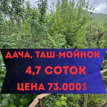 квартира озгон: 4 соток, Курулуш, Кызыл китеп
