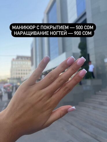 комуз как нарисовать: Маникюрные услуги - Маникюр с покрытием — 500 сом - Наращивание
