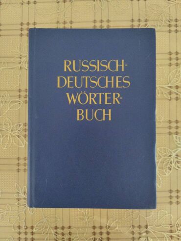 3 cü sinif şahmat kitabı: Русско-немецкий словар. Берлин 1971 год (Akademie-Verlag) 60 000 слов