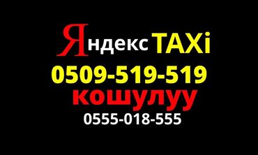 доставка водки: Яндекс такси регистрация работа в яндекс такси низкий процент яндекс at lalafo.kg доставка водки: Яндекс такси регистрация работа в яндекс такси низкий процент яндекс