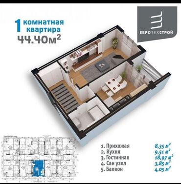 1 комната, 45 м², Элитка, 2 этаж, ПСО (под самоотделку)