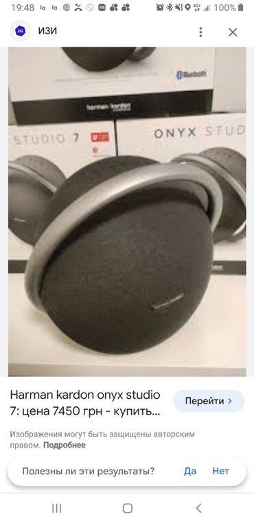 колонки для: Harman kardon onyx studio 7