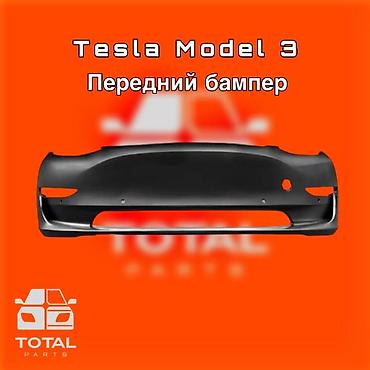 gladiator: Передний бампер для Tesla Model 3. ⚠️ Есть в наличии 🗒️Подходит на — 1