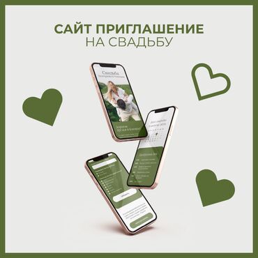 создание сайтов для бизнеса: Идеальное решение для ваших мероприятий! Создаем стильные и удобные