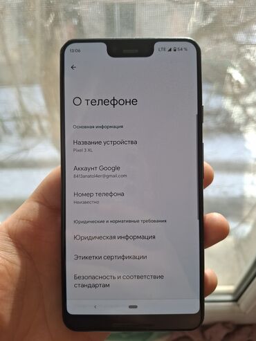 Google: Google Pixel 3 XL, Б/у, 64 ГБ, цвет - Черный, 1 SIM