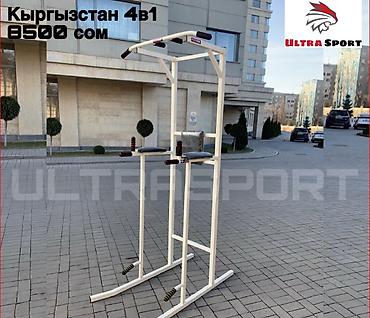 Турники и брусья: Турник, 3 в 1, Напольный, Новый, Бесплатная доставка — 6