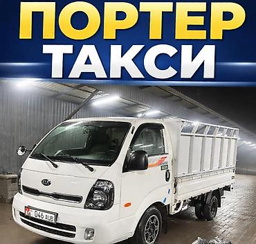 Буйрутма берүү Хендай портер, Курулуш таштандыларын чыгаруу, Үстү артка ачылма кузову менен (өзү төкмө)