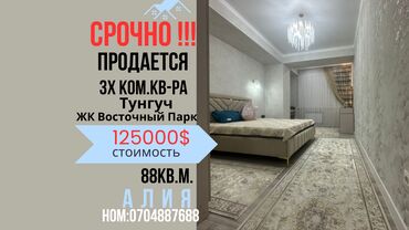 Продажа квартир: 3 комнаты, 88 м², Элитка, 6 этаж, Дизайнерский ремонт