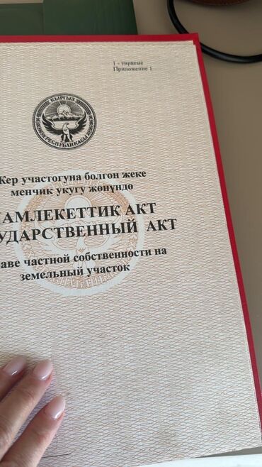 Продажа участков: 21 соток, Для строительства, Тех паспорт, Договор купли-продажи, Красная книга — 21