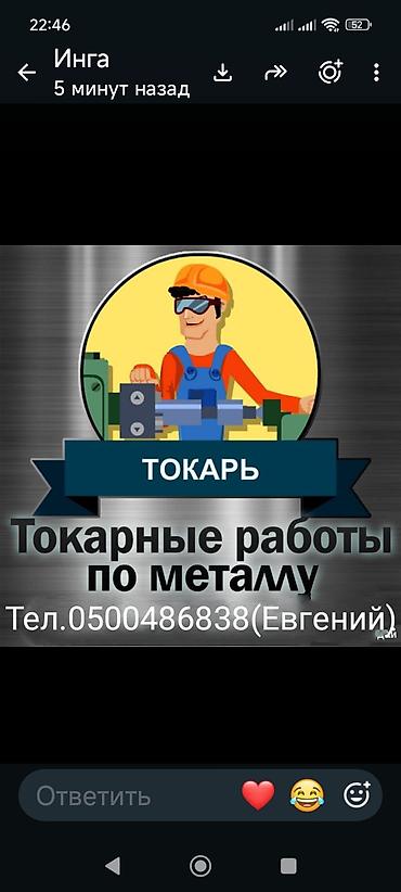 воронцовка контакты: Токарные работы любой сложности, район ЭнесайПроточка тормозных — 1